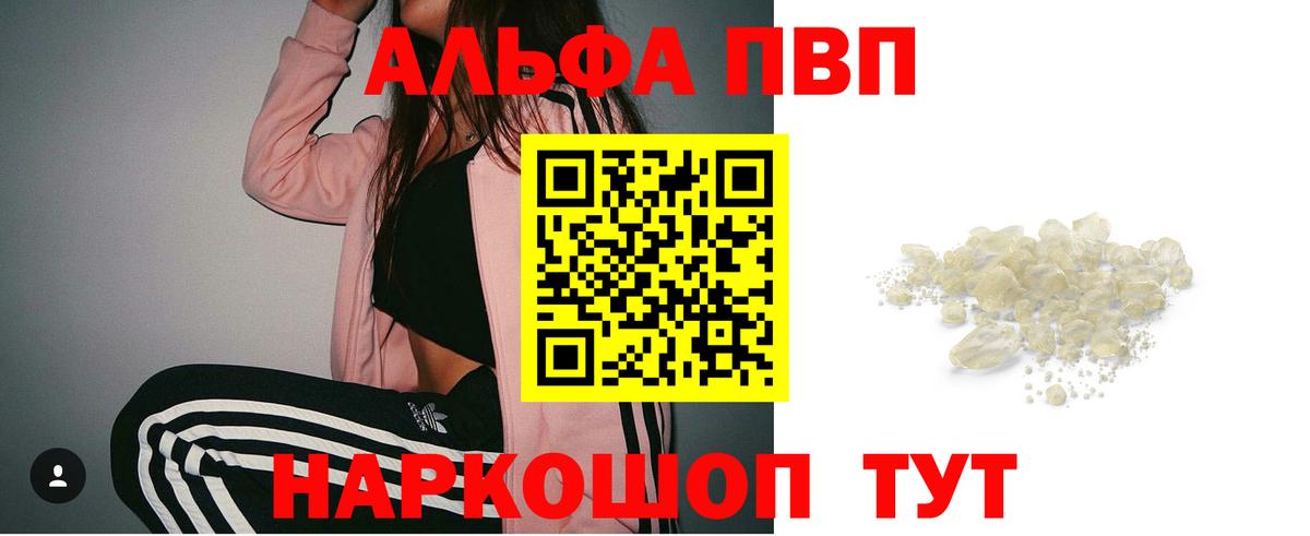 Алексеевка  Alpha PVP мука  Вход с VPN  дарнет шоп  Альфа ПВП СК КРИС  А ПВП кристаллы 
