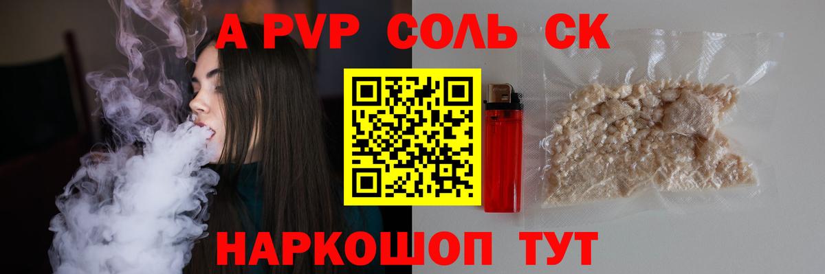 A PVP СК КРИС Алексеевка