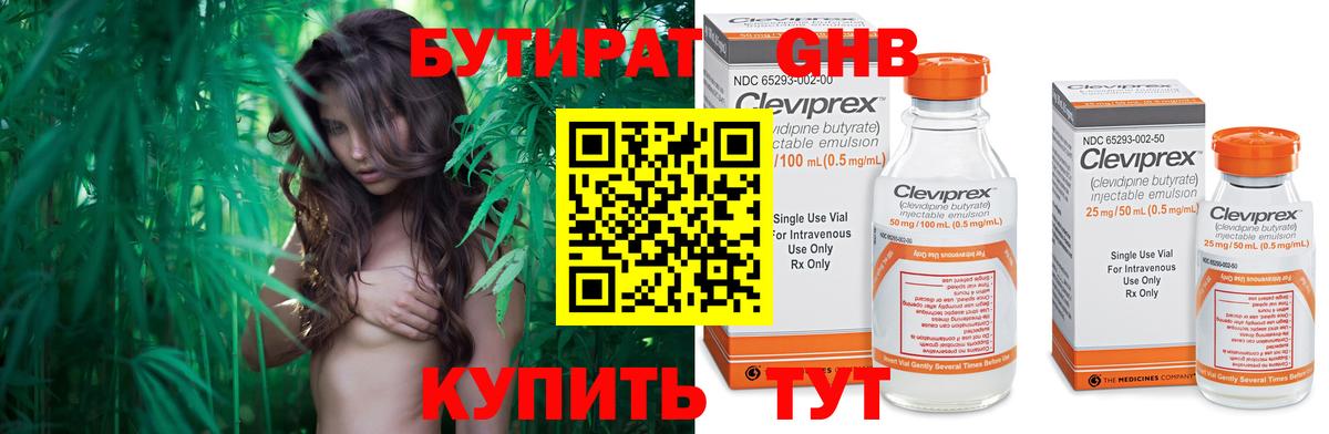 Бутират BDO 33% Алексеевка