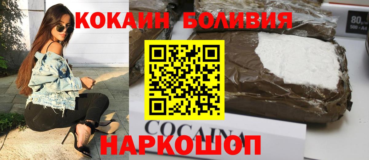Cocaine Боливия Алексеевка