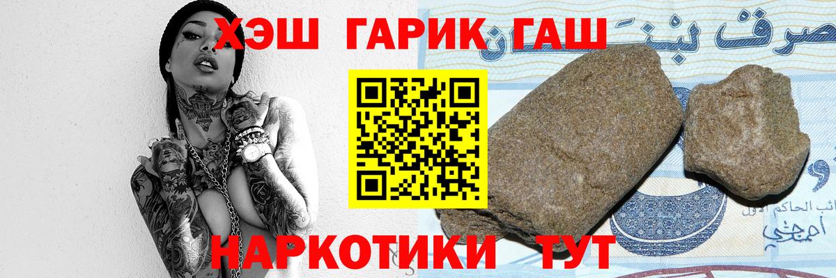 ГАШИШ 40% ТГК Алексеевка