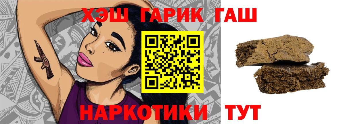 ГАШИШ Изолятор  Вход с VPN  ГАШИШ  Алексеевка  ГАШ хэш 