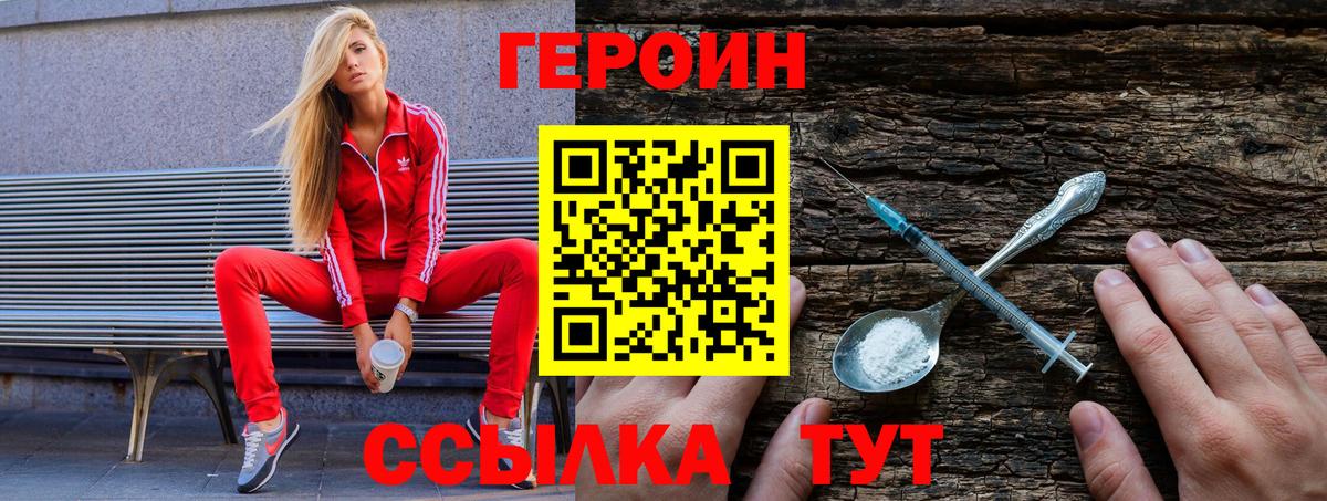 Героин  Героин гречка  Вход с VPN  Алексеевка 