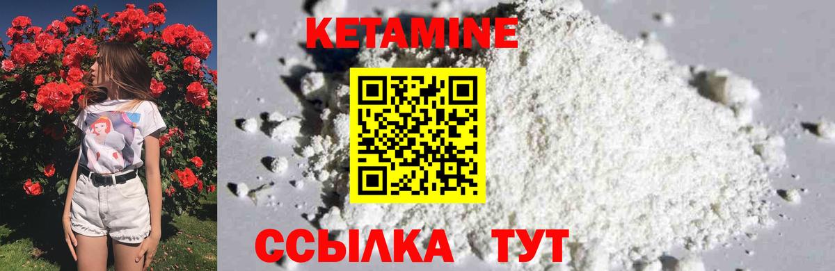 Кетамин ketamine  Вход с VPN  КЕТАМИН ketamine  Алексеевка 
