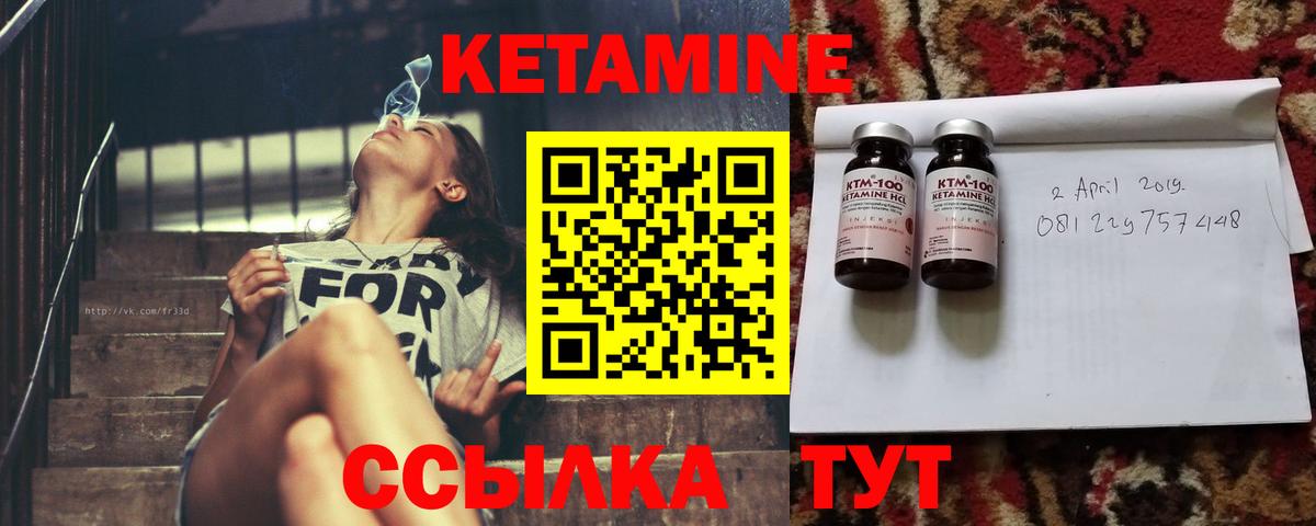 КЕТАМИН VHQ Алексеевка
