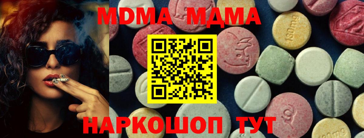 МДМА Molly  MDMA crystal  Алексеевка  Вход с VPN 