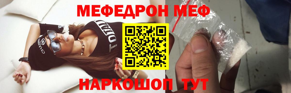 Мефедрон мука Алексеевка