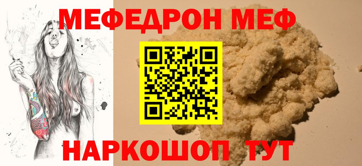 Алексеевка  МЯУ-МЯУ  Мефедрон  Вход с VPN  Мефедрон mephedrone  Мефедрон кристаллы 