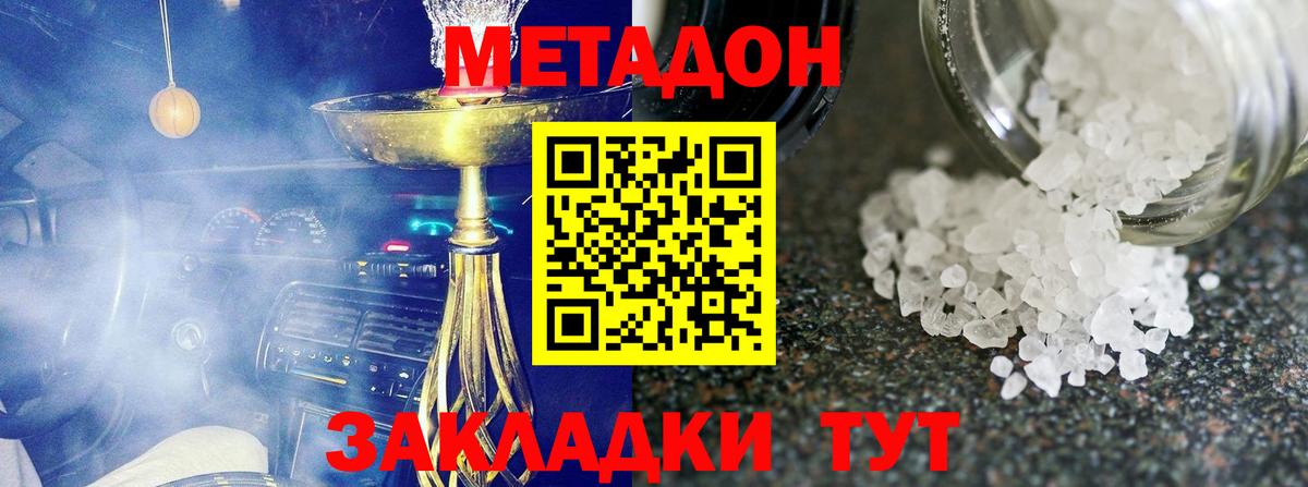 Метадон methadone  Вход с VPN  Алексеевка  МЕТАДОН methadone 