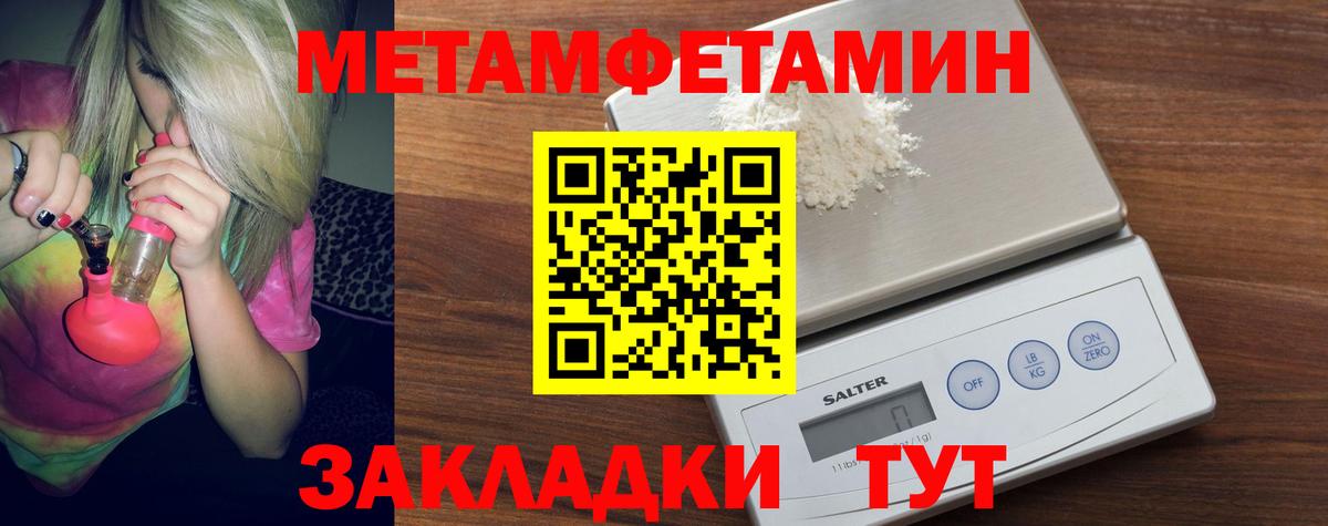 МЕТАМФЕТАМИН кристалл  Вход с VPN  МЕТАМФЕТАМИН кристалл  Алексеевка 