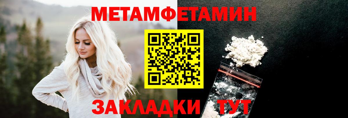 Метамфетамин мет Алексеевка