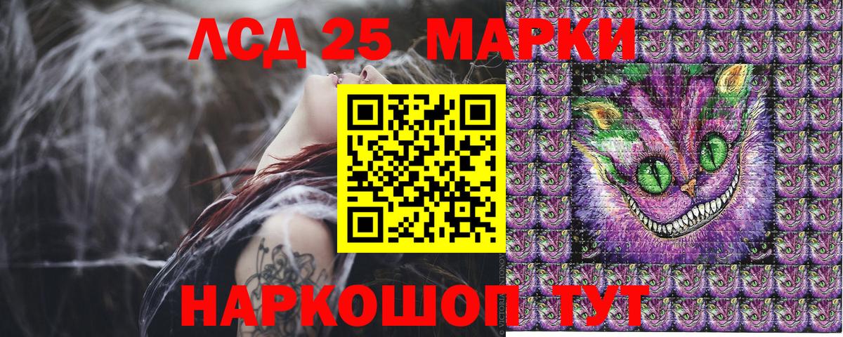 Марки 25I-NBOMe 1,8мг Алексеевка