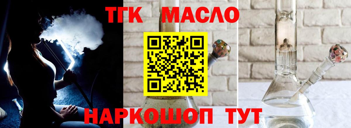 Дистиллят ТГК концентрат  Вход с VPN  Алексеевка 